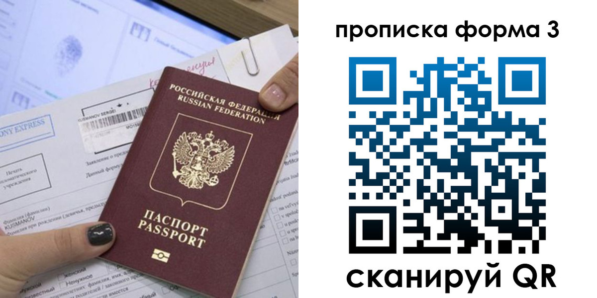 прописка для школы в Мамадыше