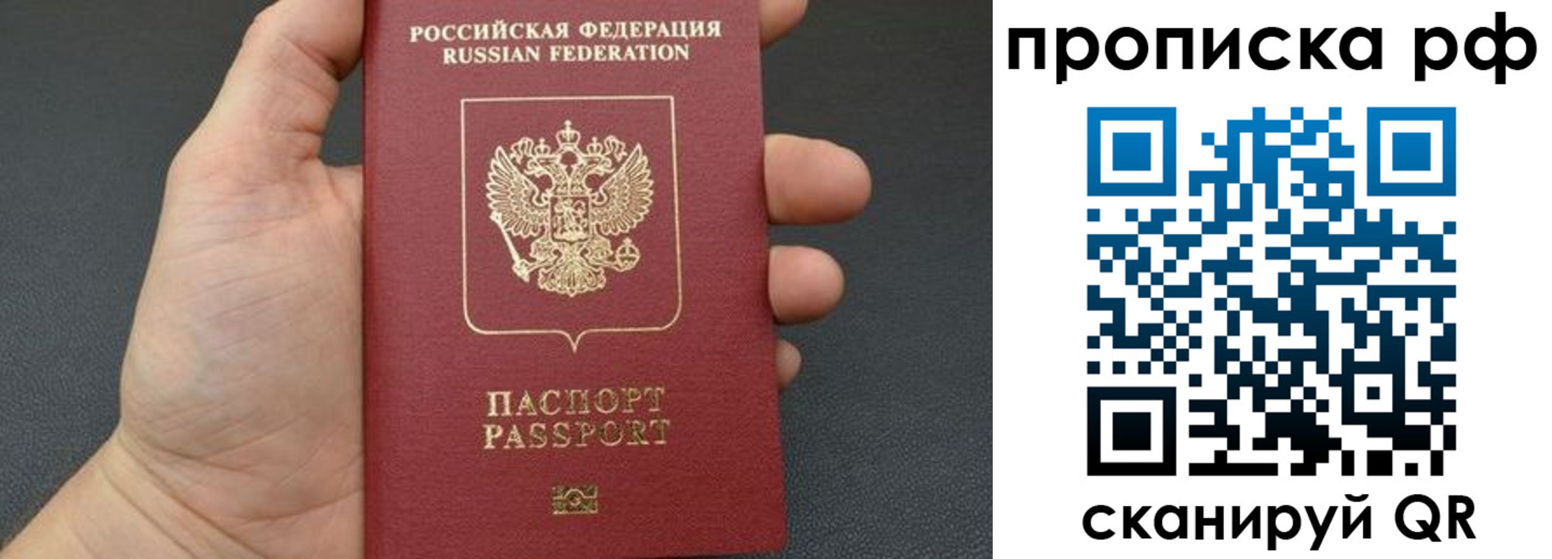 прописка штамп в Мамадыше