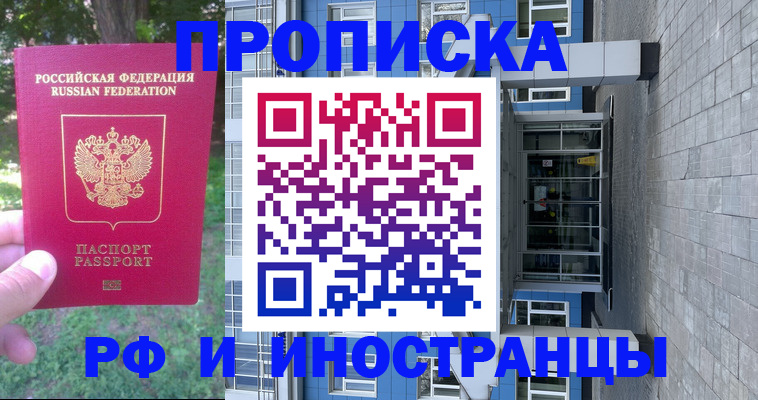 где прописаться в Мамадыше