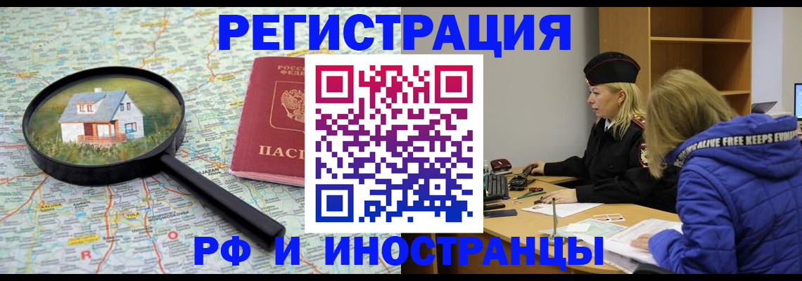 прописка в Мамадыше